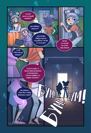 Сіра долина. Байки старого хутора. Частина 1. Лімітована - фото 3