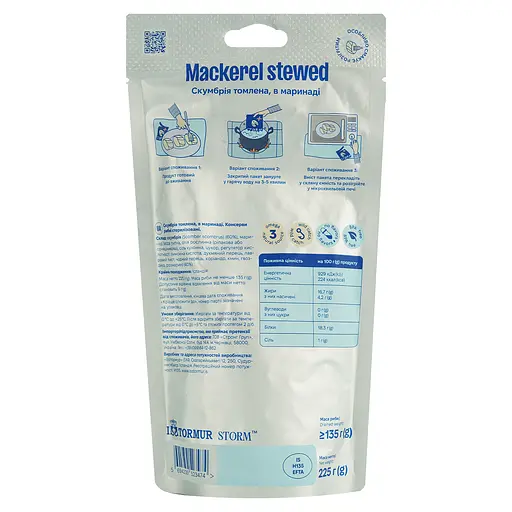 Скумбрія Storm томлена в маринаді 225 г - фото 2