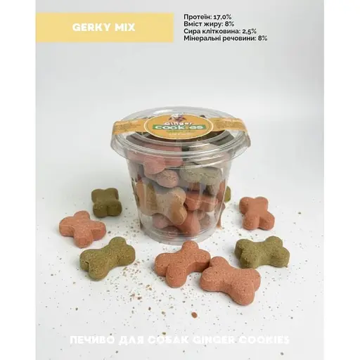 Лакомство для собак Печенье Ginger Cookies Gerky Mix 135 г  - фото 4