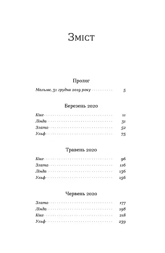 Мій друг Ґустав з кладовища Святого Паулі - фото 3