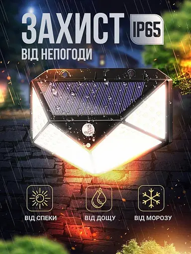 Вуличний світильник на сонячній батареї з датчиком руху — CL-100 - фото 5