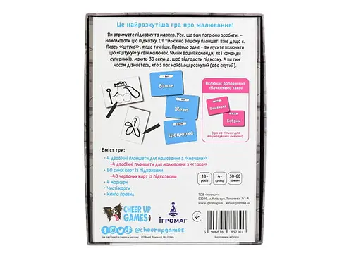 Настольная игра Ігромаг Мечи наголо (Drawing Swords) (укр.) (8027) - фото 3