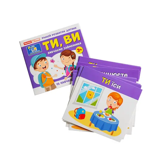 Учебные карточки "Изучаем местоимения ТЫ, ВЫ" Ранок 10109167, 15 карточек - фото 6