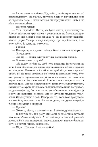 Снотворець - фото 8