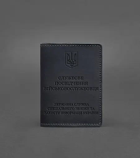 Кожаная обложка для служебного удостоверения военнослужащего Госспецсвязи темно-синяя Crazy Horse - фото 1