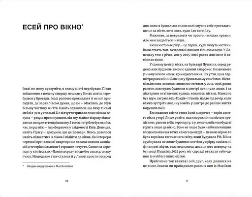 Книга Шелест бамбукового гаю - Станіслав Асєєв (ВСЛ) - фото 4