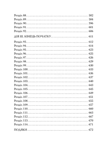 Ми звільняємо зорі. Піски Арабії. Книга 2 - фото 6