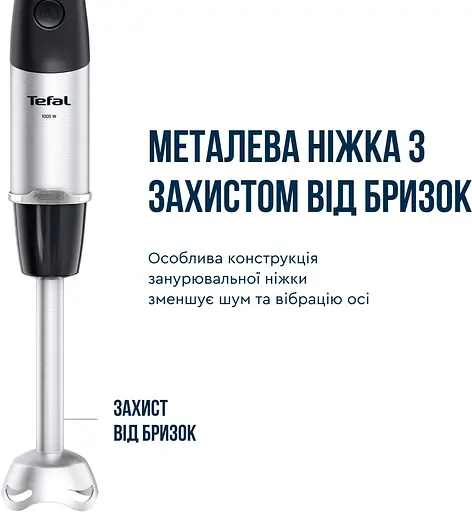 Блендер погружний Tefal QuickchefPlus HB672830 - фото 2