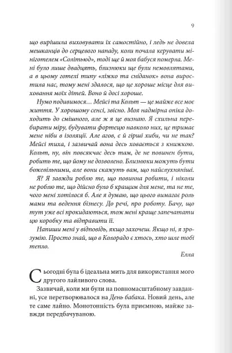 Останній лист - фото 4