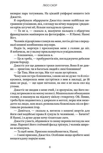 Усе, що з нами навіки. Limited edition - фото 4