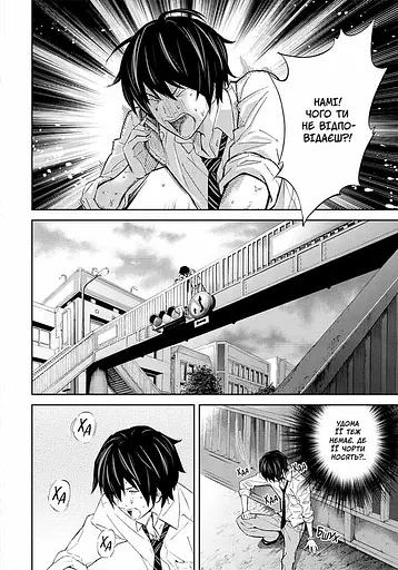 Гра короля. Том 3 - фото 3