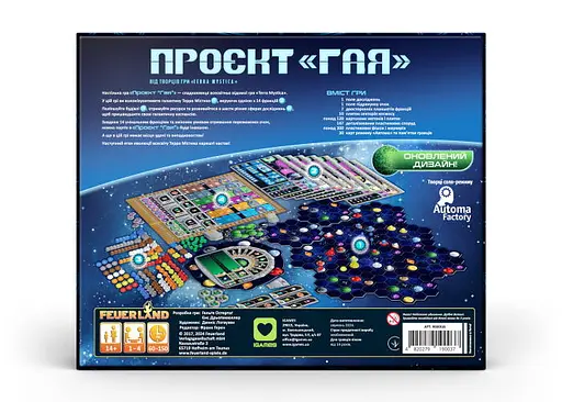 Настольная игра Igames Проект Гайя (Gaia Project) (укр.) (R040UA) - фото 2
