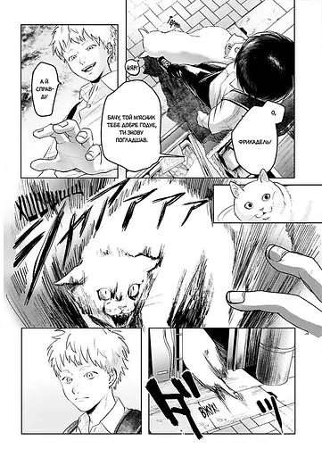 Літо коли помер Хікару. Том 1 - фото 5