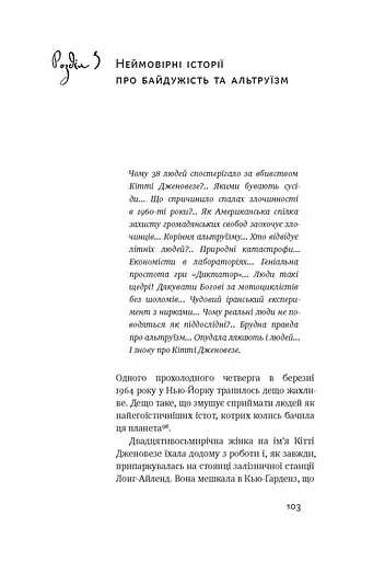 Суперфрікономіка - фото 12