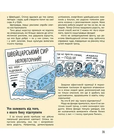 Тренди: як вони виникають, поширюються й вибухають - фото 6