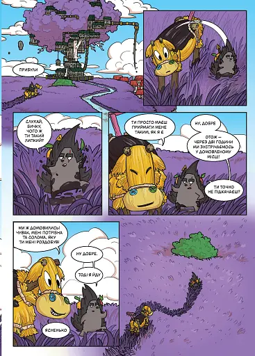 Десь тут шастає їжак - фото 6