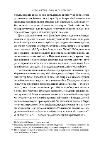 Голі статуї, гладкі гладіатори та бойові слони. Відповіді на цікаві запитання про стародавніх греків і римлян - фото 19