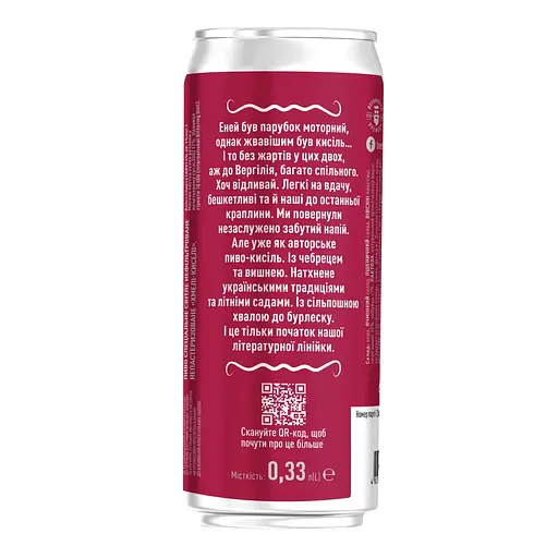 Пиво Beermaster Brewery Хмелі-Киселі світле нефільтроване 4% 0.33 л  - фото 2