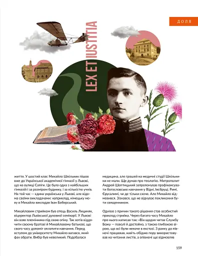 Локальна історія №11-12/2023 (тема Друга світова війна) - фото 20