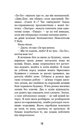 Привіт, сусіде. Книга 1. Втрачені деталі - фото 10
