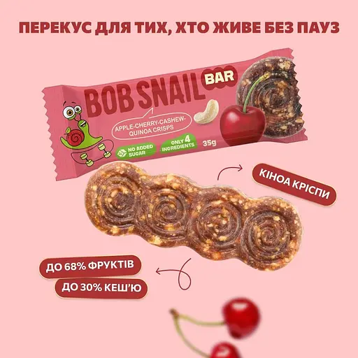 Уценка. Фруктово-ягодно-ореховый батончик Bob Snail Яблоко-Вишня-Кешью-Криспы Киноа 35 г x 15 шт. - фото 4