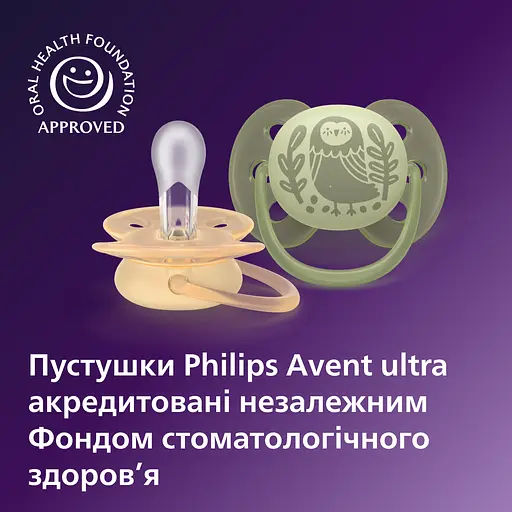 Пустышка Philips Avent Ultra Soft 6-18 мес. 2 шт. желтая с зеленым (SCF091/46) - фото 3