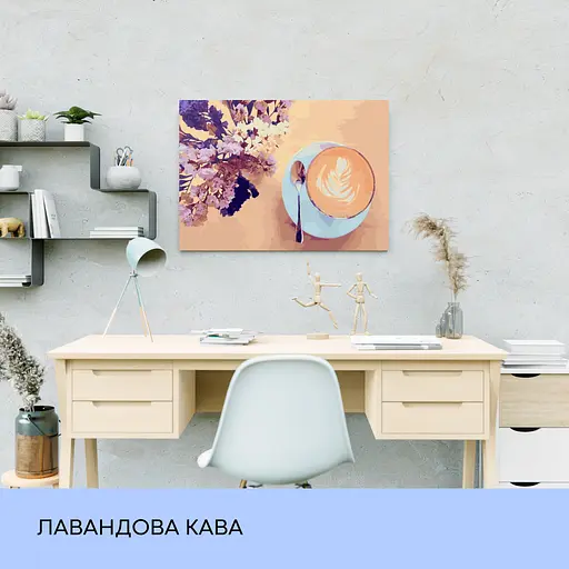 Набор для росписи по номерам "Лавандовый кофе" 40*50 см - фото 3