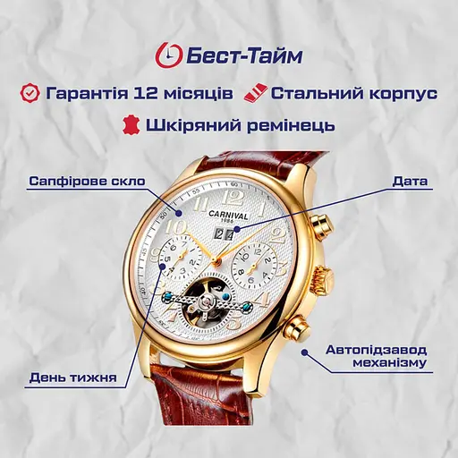 Годинник Carnival Swiss Brown - фото 5