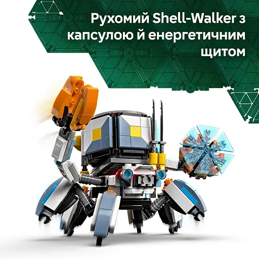 Конструктор LEGO Horizon Adventures Aloy і Varl проти Shell-Walker і Sawtooth 768 деталей (77037) - фото 11