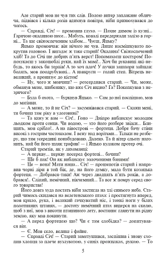 Таємний посол. Посол Урус-шайтана. Фірман султана. Книга 1-2 - фото 5