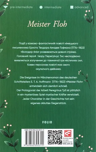 Meister Floh - фото 2