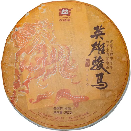 Шен Пуер Менхай Даї Героїчний кінь 2014 р, 357 г- Цілий млинець, 357 г