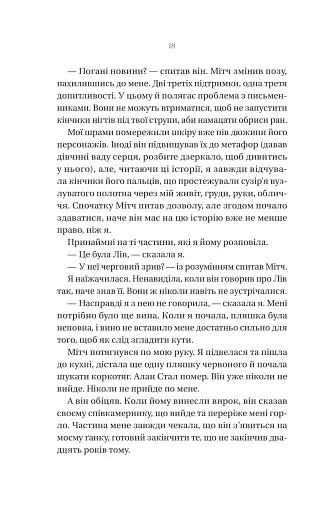 Що приховує ліс - фото 14