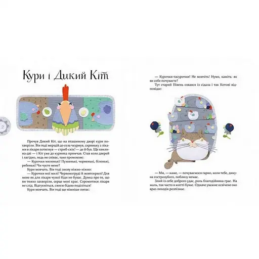 Дитяча книга Байки Езопа в перекладі Олександра Виженка 152923 - фото 5