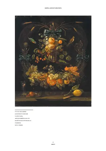 Збірка для кухмістера - фото 3