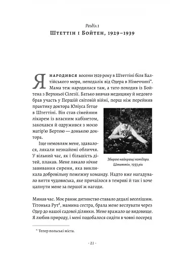 Хлопчик, який намалював Аушвіц. Правдива історія надії та виживання - фото 4