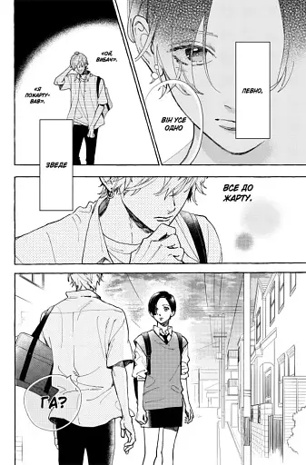 Чарівний місяць у повечір'ї. Том 2 - фото 4