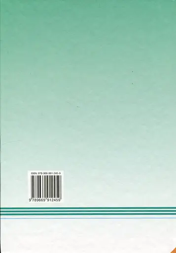 Информатика. 6 класс. Учебник - фото 2