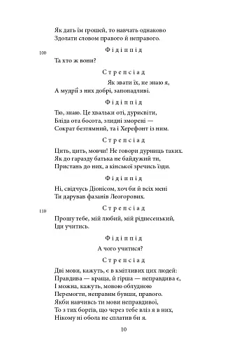 Театр - фото 10