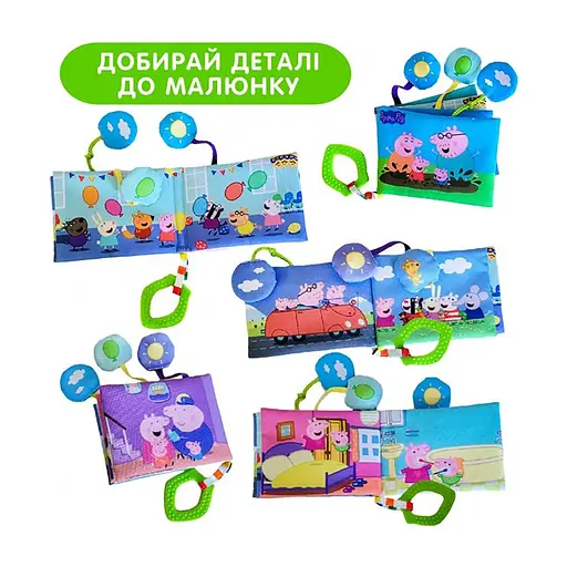 М'яка книжечка "Свинка Пеппа" МС 080602-04 з прорізувачем - фото 3