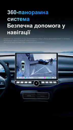 Універсальний головний пристрій EasyGo S8 4/64 - фото 8