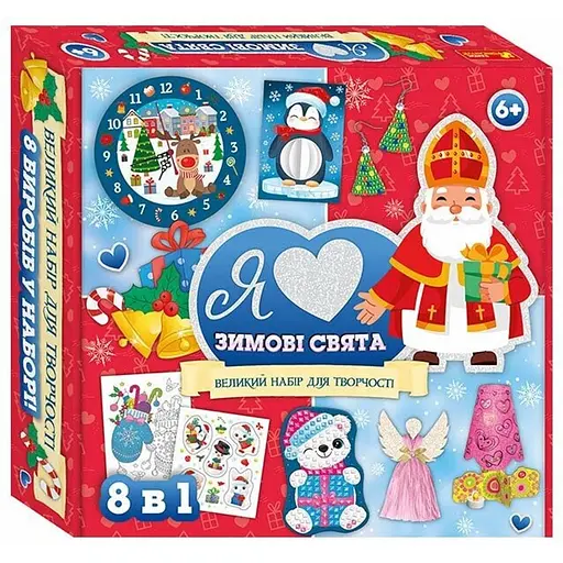 Великий набір для творчості. Я люблю зимові свята - фото 1