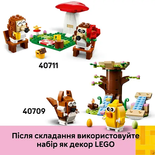 Конструктор LEGO  Iconic Романтичний пікнік їжачків 166 деталей (40711) - фото 15