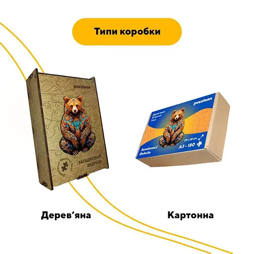 Пазл деревянный Загадочный Медведь, А3, 200 элементов, Картонная коробка - фото 4