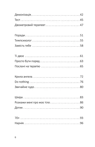 Лизнути джмеля. Ефект спостерігача - фото 3