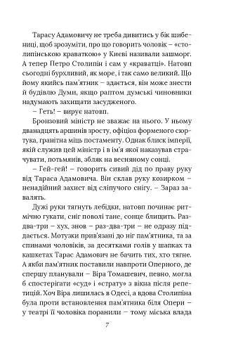 Справа вправного ведмежатника - фото 7