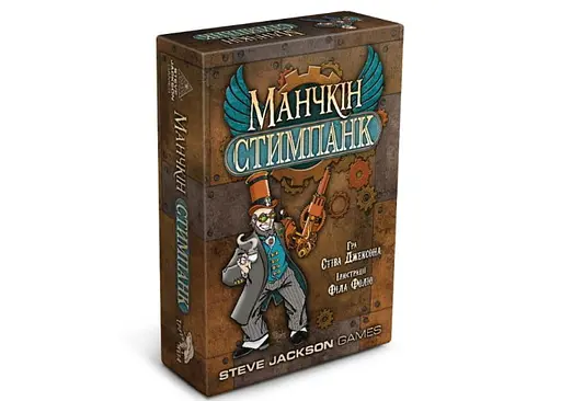 Настільна гра Третя Планета Манчкін Стимпанк (Munchkin Steampunk) (укр.) (10054)