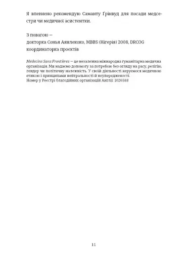 Апеляція - фото 7