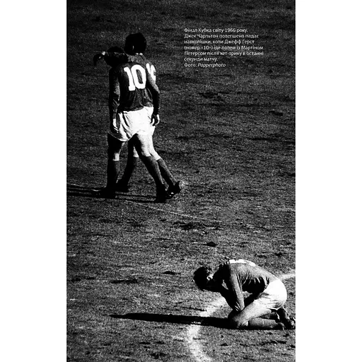 Про що ми думаємо, коли думаємо про футбол - Саймон Кричлі - фото 8