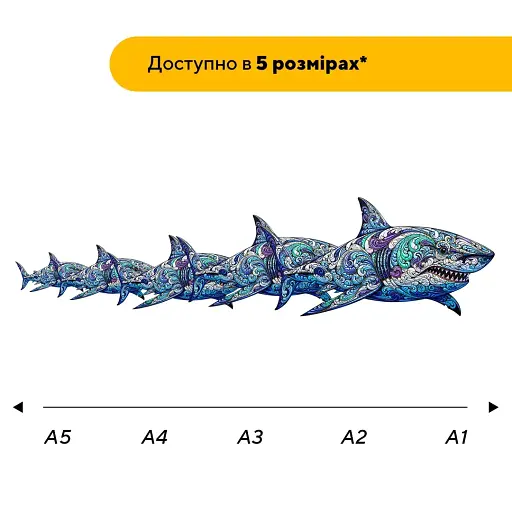 Деревянный фигурный пазл Очарованная Акула, А1, Картонная коробка 500+ элементов - фото 2